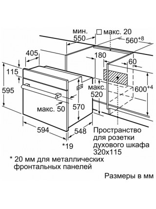 Духовой электрический шкаф Bosch HBF134EV0R