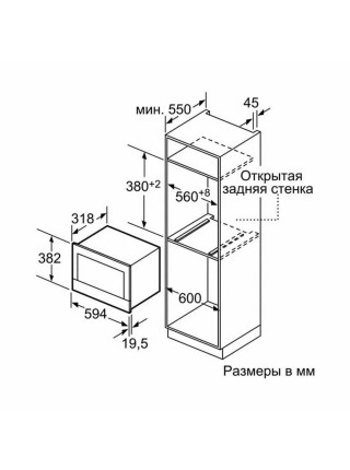 Микроволновая встраиваемая печь Bosch BFR634GW1 RU белый