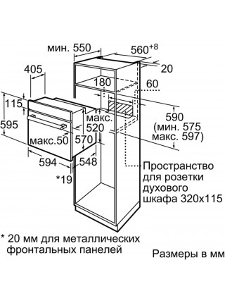 Духовой шкаф встраиваемый Bosch HBJ354AS0Q нержавеющая сталь