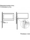 Микроволновая печь встраиваемая Bosch BFL524MW0, белая