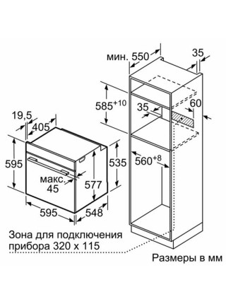 Электрический духовой шкаф Bosch HBG675BB1 RU, черный